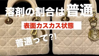 【レディディオール】バインダー層がなくなったカスカス状態、バインダーリペアの割合は最後に！ [upl. by Aitsirt]