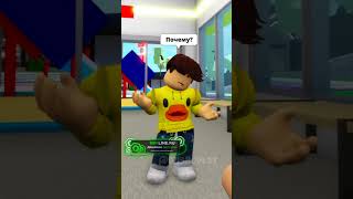 БЕЗДОМНЫЙ ХОТЕЛ ПОМОЧЬ КАРИНЕ🥰 А ОНА СДЕЛАЛА ЭТО😱 robloxshorts roblox brookhaven [upl. by Madoc]