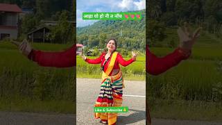 Yaspali teejama kindeu na saree newteejsong2081 viralgirl teejsong teejvibes teej viraldance💘 [upl. by Etessil]