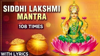 Siddhi Lakshmi Mantra  108 Times With Lyrics  सिद्धि लक्ष्मी मंत्र  Lakshmi Mantra  Diwali 2021 [upl. by Deehan434]