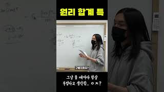 등비수열 원리합계 문제 풀 때 특 [upl. by Eniagrom]