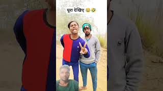 एक दिन जरूर आयेगा दोस्तो comedy funny fun greenscreen trending shortvideos viralvideo [upl. by Narej849]