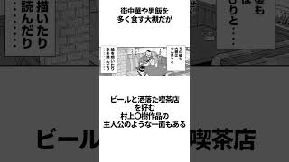 「意識高い系集団」E班に関する雑学 ハンチョウ [upl. by Silvie508]