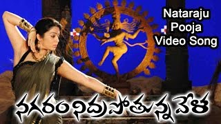 Nagaram Nidrapothunna Vela Movie  Nataraju Pooja Video Song  Jagapathi Babu Charmy [upl. by Coppins235]