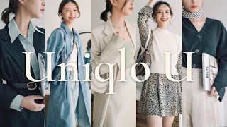 Uniqlo U全系列试穿  近年最好看的一季设计  28套优衣库搭配分享  小章鱼Iris [upl. by Zahavi]