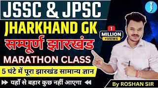 JHARKHAND GK  सम्पूर्ण झारखंड  MARATHON CLASS  JSSC amp JPSC  ROSHAN SIR [upl. by Awram983]