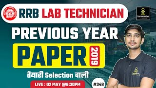 RRB Lab Technician 2019 Question Paper solution  RRB Lab Technician Vacancy update 2024  DMLT MLT [upl. by Atiuqihs]