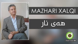 Mazhari Xalqi  Hey Nar  Maqam  Gorani with Lyrics HD  مەزهەری خالقی  هەی نار [upl. by Gnehc]