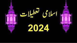 Islamic Holidays 2024  Holidays of Islamic 2024  2024 Islamic Holidays Holidays in Year 2024 [upl. by Gleich]