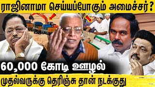 ஆவின் பாலால் திமுக அரசிற்கு ஏற்படப்போகும் நெருக்கடி  Delhi Rajagopalan Interview about DMK Govt [upl. by Suilienroc]