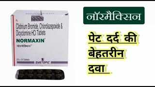 Normaxin tablets full details explain in hindi नार्मेक्सिन टेबलेट फुल डिटेल एक्सप्लेन इन हिंदी। [upl. by Eanwahs]