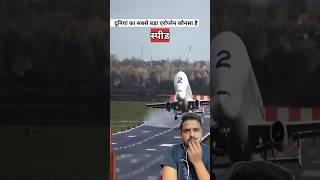 Duniya ka Sabse bada plane kaunsa hai aeroplane amazingfacts automobile bestaircraft facts [upl. by Hartzke]