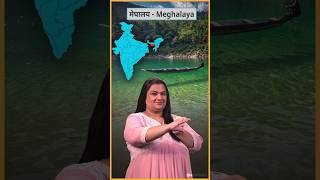 MEGHALAYA  Indian Sign Language  ISH Shiksha [upl. by Emili]