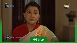 MashrafeJunior  মাশরাফি জুনিয়র  Mashrafe Junior  EP 973  Golam Farida Chonda  DeeptoTV [upl. by Emyaj]