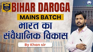 Bihar Daroga Mains 2023  भारत का संवैधानिक विकास  Polity By khan sir kgs khansir polity [upl. by Eniamirt]