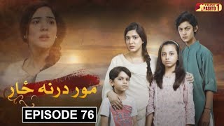 Mor Darna Zar  Episode 76  Pashto Drama Serial  HUM Pashto 1 [upl. by Elliven300]