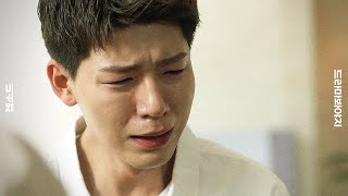 ＂나한테 다들 왜 그래요＂혼자 몰랐다는 비참함에 서러움 터진 배현성｜조립식 가족｜JTBC 241120 방송 외 [upl. by Beaston]