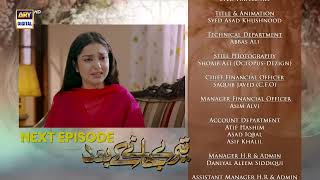 Teray Janay Kay Baad Episode 83  Teaser  Top Pakistani Dramas [upl. by Tsepmet]