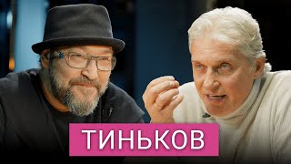 «Жизнь одна умереть подонком — плохо» Тиньков рак потеря бизнеса Шнуров Абрамович Фридман [upl. by Neirbo]