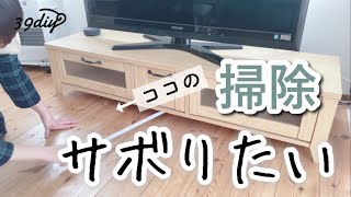 【DIY】ズボラによるズボラのためのテレビボードリメイク [upl. by Sall]