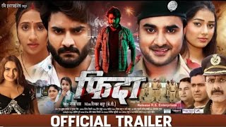 movie Fida  फिदा  fida bhojpuri film chintu pandey trailer  bhojpuri movie trending viral [upl. by Ikik802]