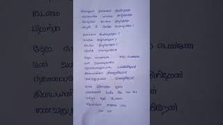 kaal mullaitha poove  Tamil songs  Songs lyrics  Maatra  Surya [upl. by Notsyrb]