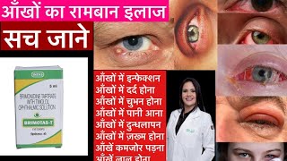 Brimonidine and Timolol ophthalmic solution eye drop BrimotasT Brimolol मोतियाबिंद in Hindi [upl. by Idonna511]