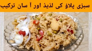 Tasty veg pulao recipe mix sabzi pulao  Minno food hub [upl. by Aknayirp]