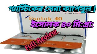 ইসোলক ৪০ মিগ্রা  ক্যাপসুল  গ্যাস্টিক ক্যাপসুল  Esolok 40 Mg  MTB [upl. by Yedok842]