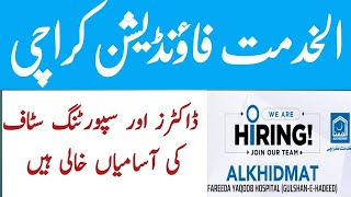 Alkhidmat Foundation Karachi jobs 2024  Medical jobs in Karachi Technician vacancies [upl. by Kelsi78]