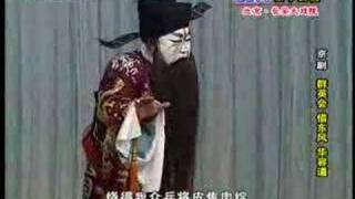 Beijing Opera The Huarong Path 《華容道》part3 [upl. by Kired83]