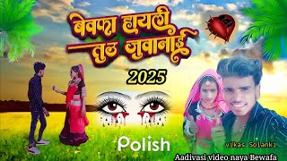 gayak Sitaram Koti ka 😭Bewafa video गायक राकेश डुडवे गायक कमलेश💔 ठाकुर गायक मुकेश सेनानी2025 [upl. by Acherman]