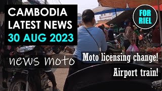 Cambodia news 30 Aug 2023  License needed for motos under 125cc Siem Reap airport train ForRiel [upl. by Gerfen]