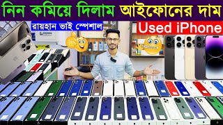 Used iPhone Price in Bangladesh 2023🔥 Used iPhone iPrice in BD 2023✔Second Hand iPhone Price BD [upl. by Ecinrahs]