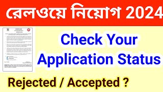 RRB Recruitment 2024  Application Status Check  Official Notice [upl. by Laersi20]