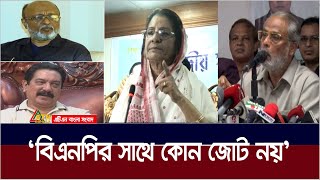 রওশন এরশাদের নেতৃত্বে নির্বাচনে অংশ নেবে জাতীয় পার্টি  Roshan Ershad  Jatiya Party  ATN Bangla [upl. by Ydur]