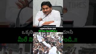 రైతుల అడిగిన దానికంటే ఎక్కువ డబ్బులు ఇచ్చి భూములు కొన్నాఇదీ జగనన్న అంటే🙏 ysjagan saraswathilands [upl. by Boothe]