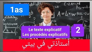 Le texte explicatif Les procédés explicatifs 1as [upl. by Hufnagel]