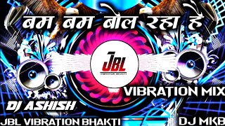 Bam Bam Bol Raha Hai Kashi Dj MKB Prayagraj  New Bhakti Song  Sound ChecK Dj Ashish [upl. by Fonsie]