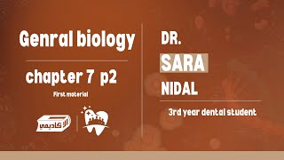 General Biology  chapter7 p2  Sara Nedal [upl. by Aisatana]