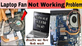 laptop fan error problam  hp laptop fan sound problam  laptop ka fan aawaj kar raha h [upl. by Nitreb]