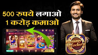 Rummy Modern  Rummy Modern App Link  Rummy Modern App Download Link  Rummy Modern Mod Apk [upl. by Kyrstin345]