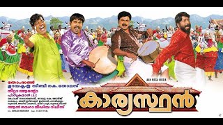 MALAYALAM FULL MOVIE KAARYASTHAN [upl. by Ellenhoj675]