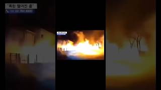 🤯Extreme explosion💥  South korea  viral explosion [upl. by Leahcimauhsoj]