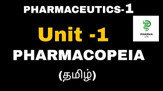 PHARMACOPOEIA  TAMIL  PHARMACEUTICS  1  B PHARMACY 1ST SEMESTER [upl. by Hardi460]