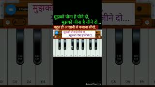 mujhko peena hai pinedo songबहुत ही आसानी से बजाना सीखे।।shortvideo harmoniummusic harmonium [upl. by Shani]