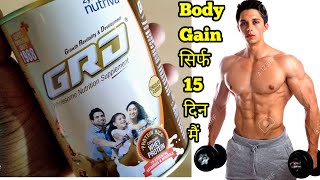 GRD Power uses or side effects hindi full review [upl. by Adamo]