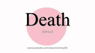 How to Pronounce Death [upl. by Emarie58]