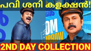 Pavi Caretaker 2nd Day Boxoffice Collection Pavi Movie Kerala Collection PaviCaretaker DileepOtt [upl. by Willner]