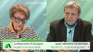 “Второто „освобождение“ – какво вече знаем и какво предстои да узнаем за съветизацията на България [upl. by Nivi]